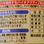 保証成分・原材料　テトラ　プランクトン